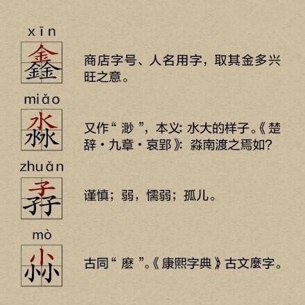 三個口一個山|【岢】(上面山,下面可)字典解释,“岢”字的標準筆順,粵語拼音,中文。